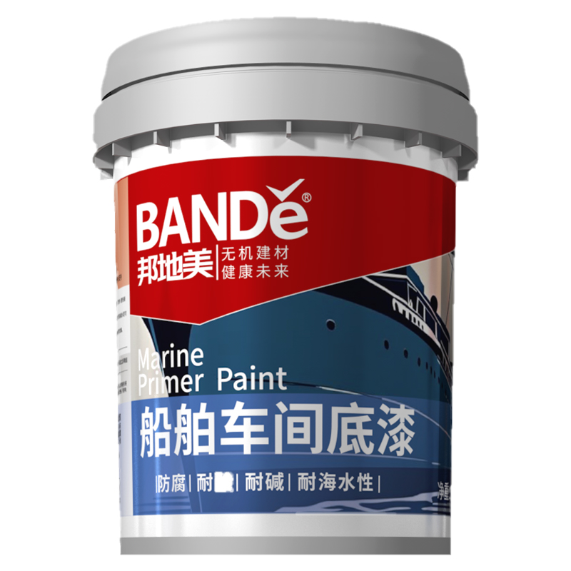 船舶车间底漆